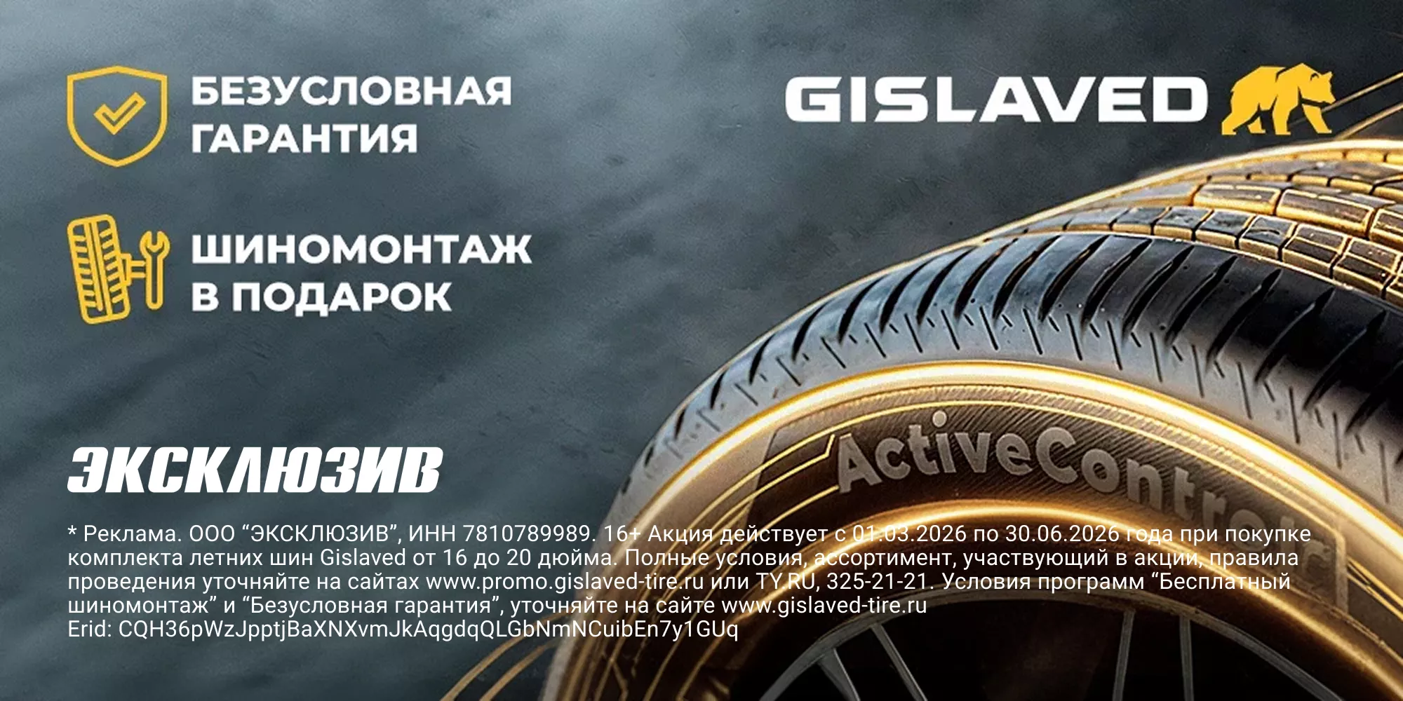 Шинный центр  по адресу г. Санкт-Петербург Ленинский пр. 101 к3  ЗАКРЫЛСЯ!